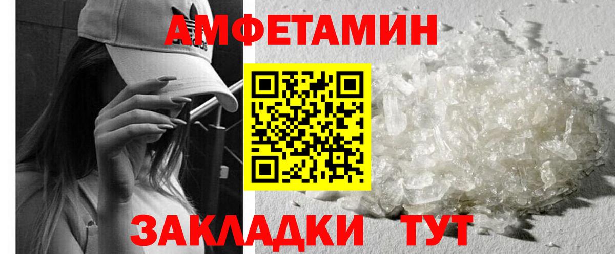 Амфетамин  Вход с VPN  Воскресенск  Амфетамин  АМФ VHQ 