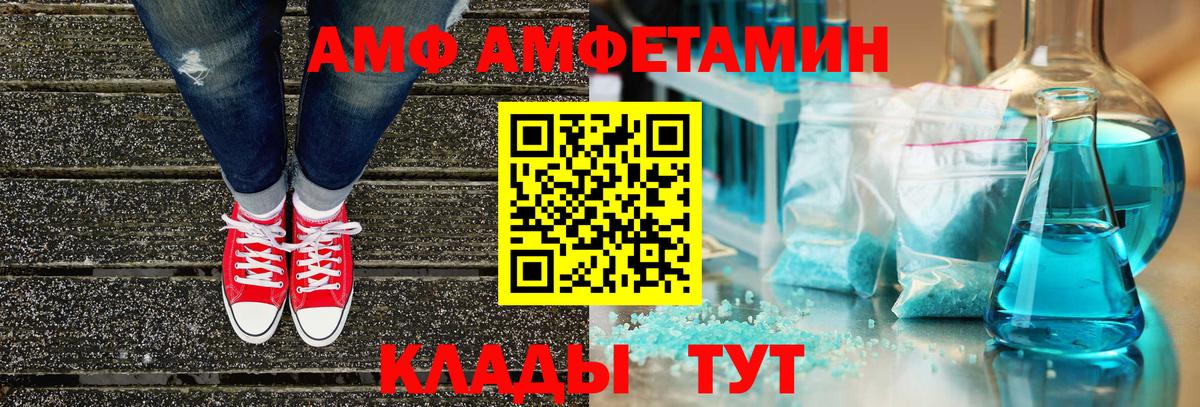 АМФЕТАМИН 98% Воскресенск