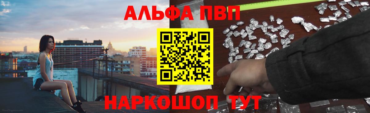 Alpha PVP Crystall Воскресенск