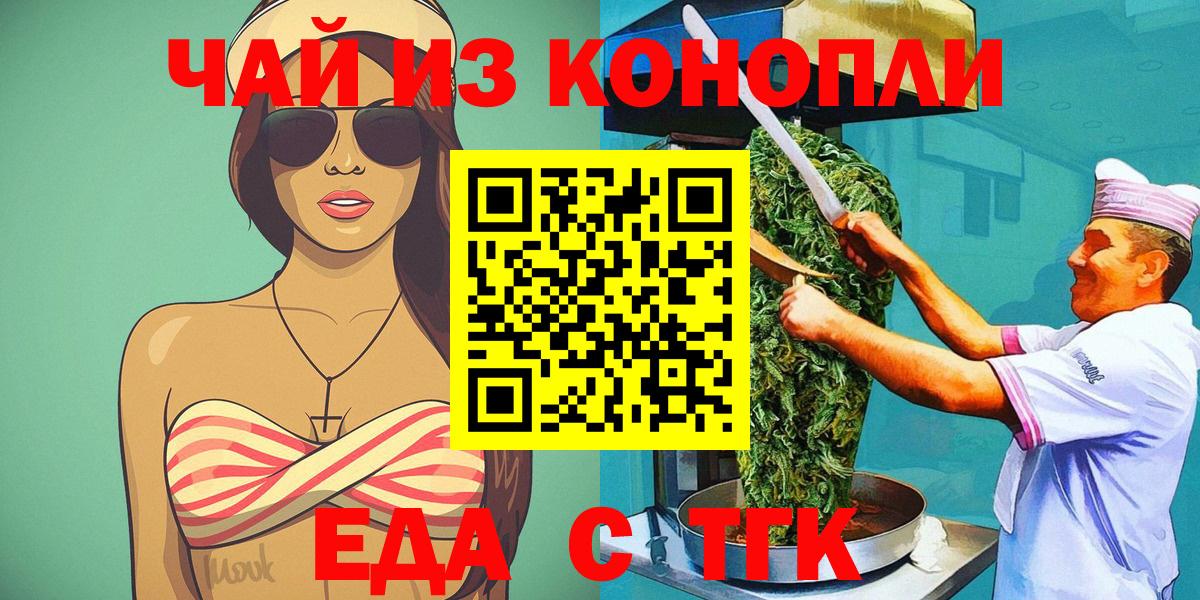 Печенье с ТГК марихуана Воскресенск