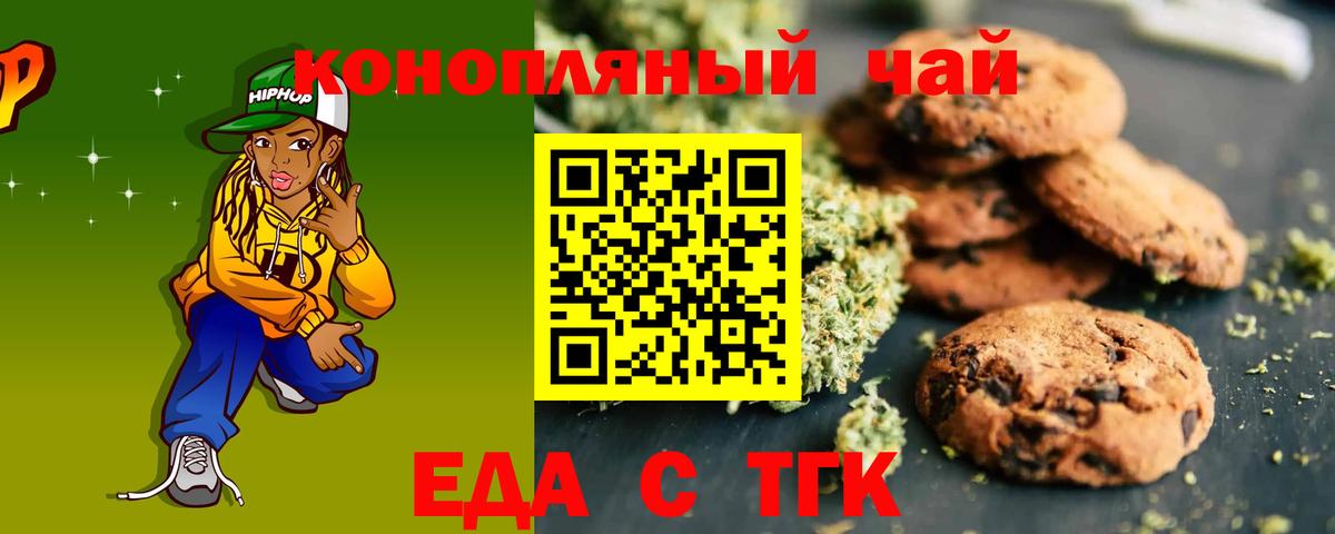 Воскресенск  Еда ТГК марихуана  Вход с VPN 