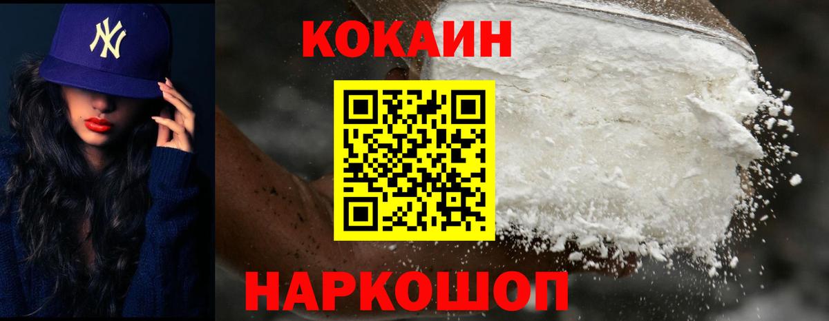 Cocaine 98% Воскресенск