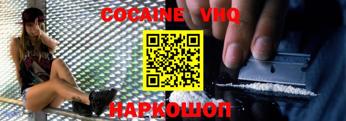 где найти наркотики  Кокаин Колумбийский  Cocaine Fish Scale  COCAIN  Вход с VPN  Воскресенск 