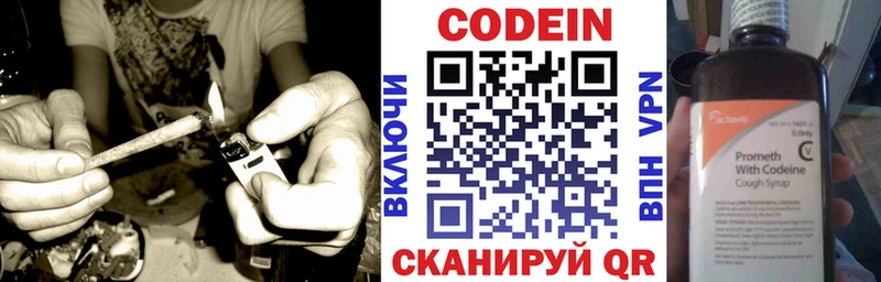 где продают Воскресенск Кодеиновый сироп Lean напиток Lean (лин)