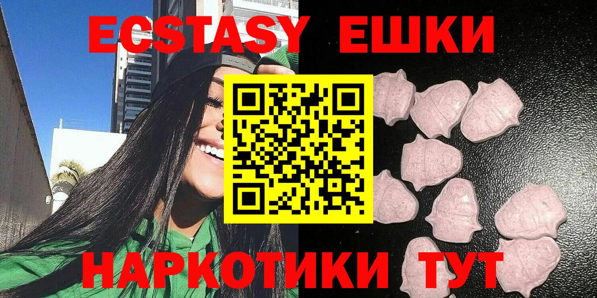 Воскресенск  ЭКСТАЗИ  Вход с VPN  Ecstasy XTC 