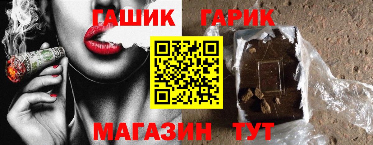Воскресенск  ГАШИШ  Вход с VPN  ГАШ VHQ  Гашиш хэш 