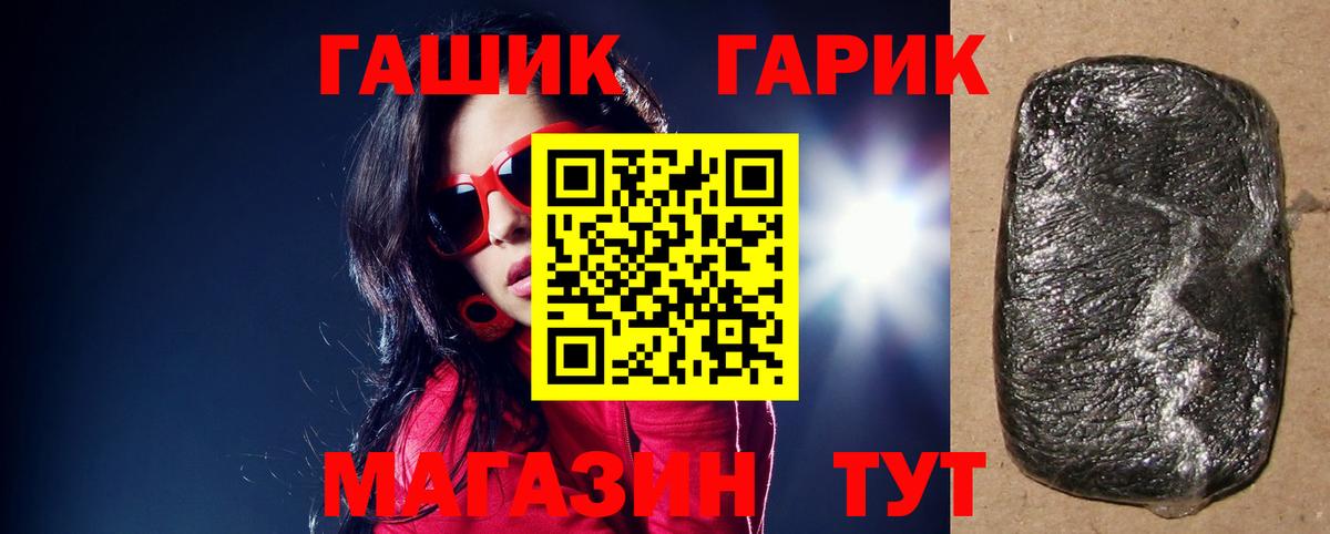 ГАШ ice o lator Воскресенск