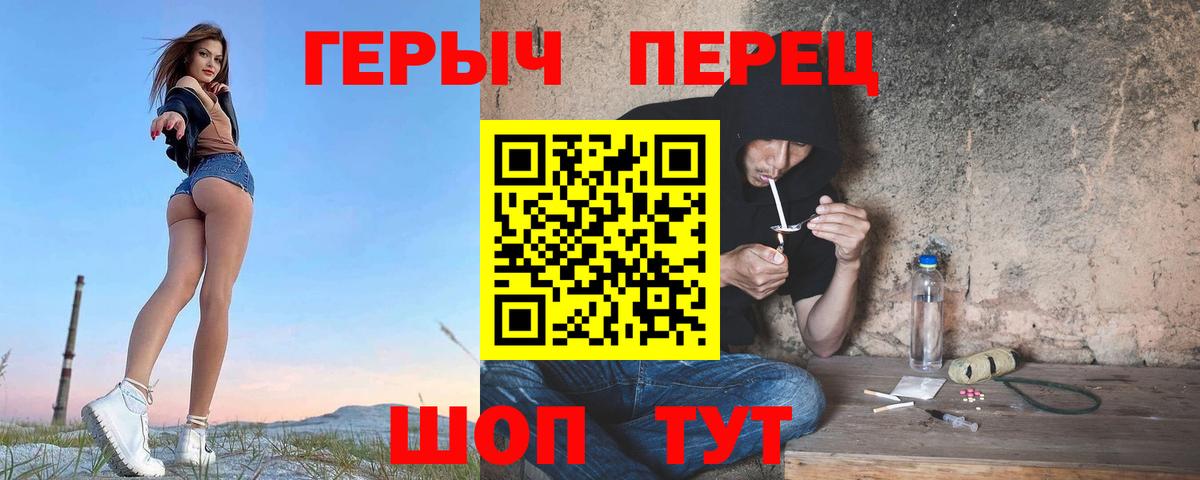 Воскресенск  ГЕРОИН гречка  Вход с VPN 