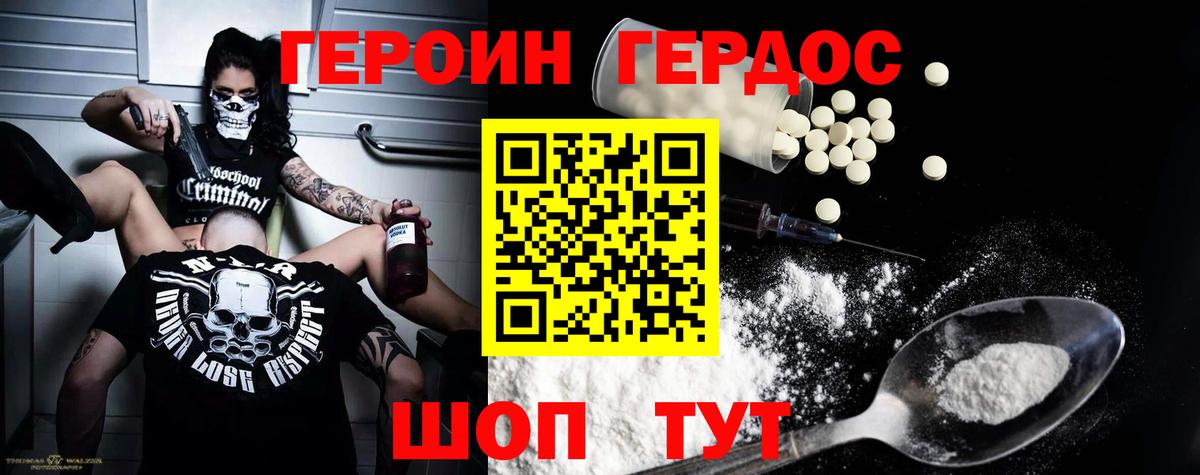 ГЕРОИН афганец Воскресенск
