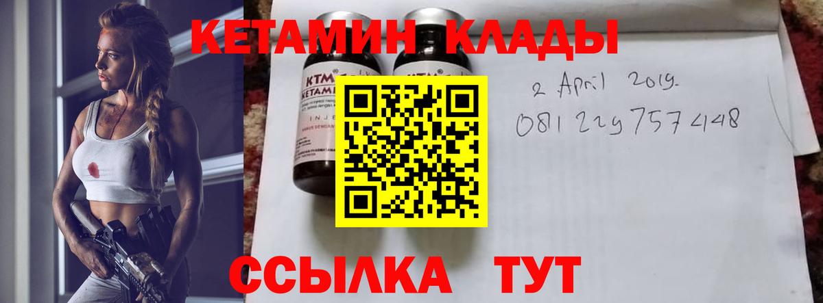 Воскресенск  КЕТАМИН VHQ  Вход с VPN 