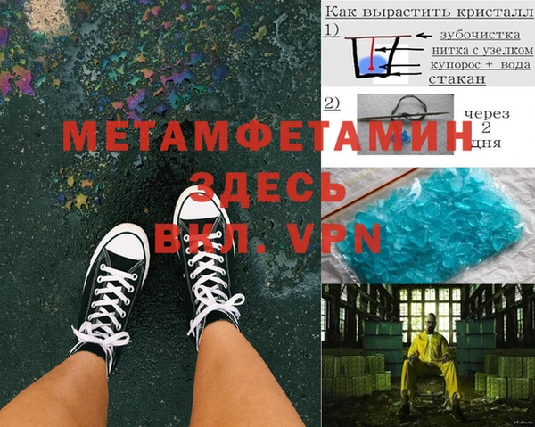амфетамин Белокуриха
