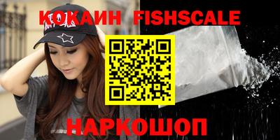 кокаин премиум Ангарск