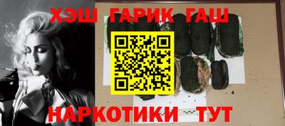 гашик Анапа
