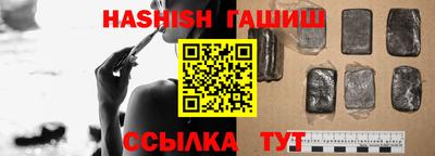 гашик Анапа