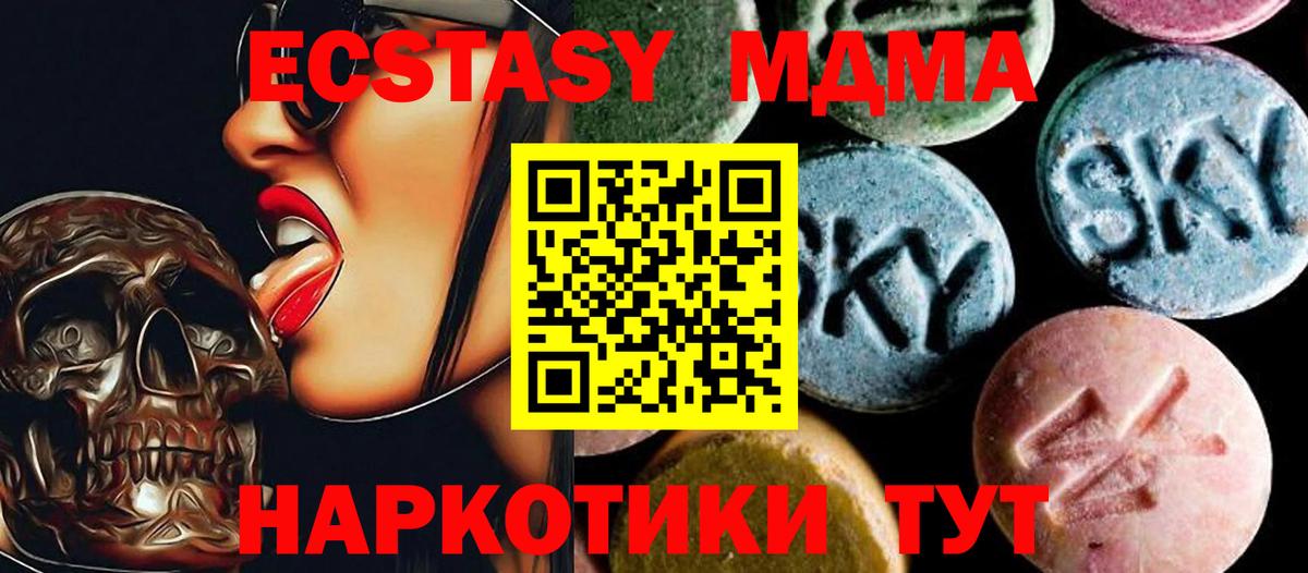 Воскресенск  МДМА кристаллы  Вход с VPN 