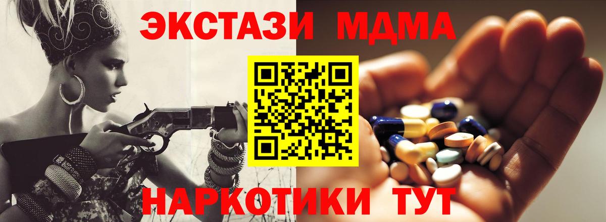 MDMA кристаллы Воскресенск