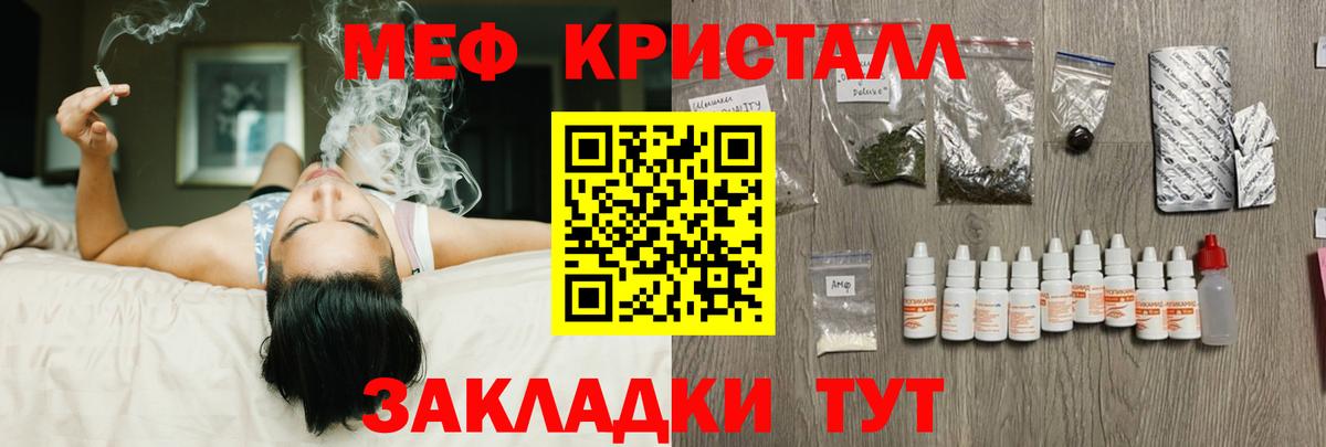 МЯУ-МЯУ кристаллы  ОМГ ОМГ ONION  МЕФ  Вход с VPN  Воскресенск  МЕФ 4 MMC 