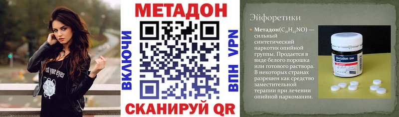 Метадон VHQ Воскресенск