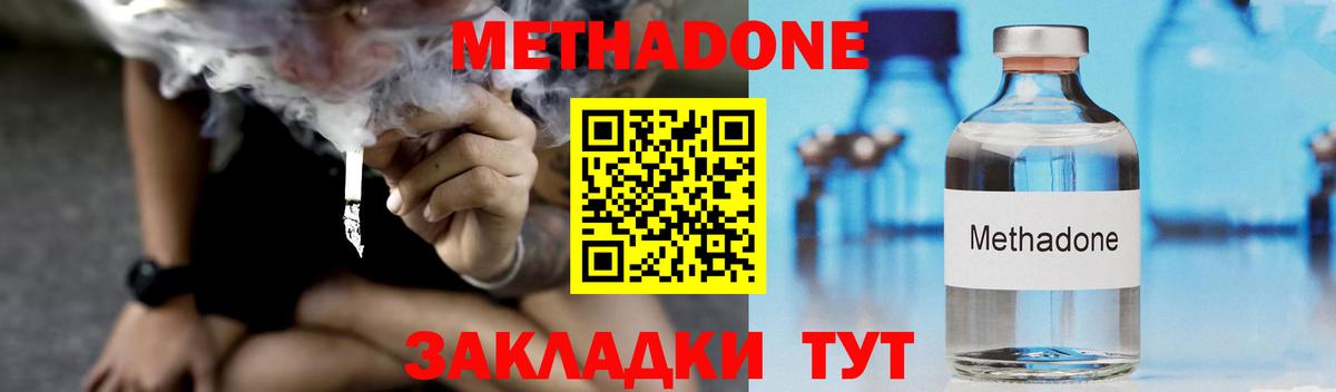 Воскресенск  Метадон кристалл  Вход с VPN 