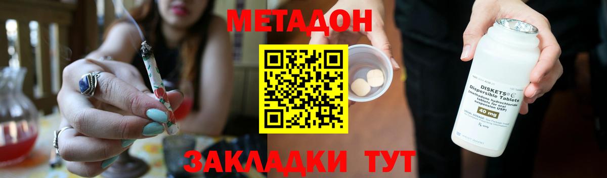 Метадон кристалл Воскресенск