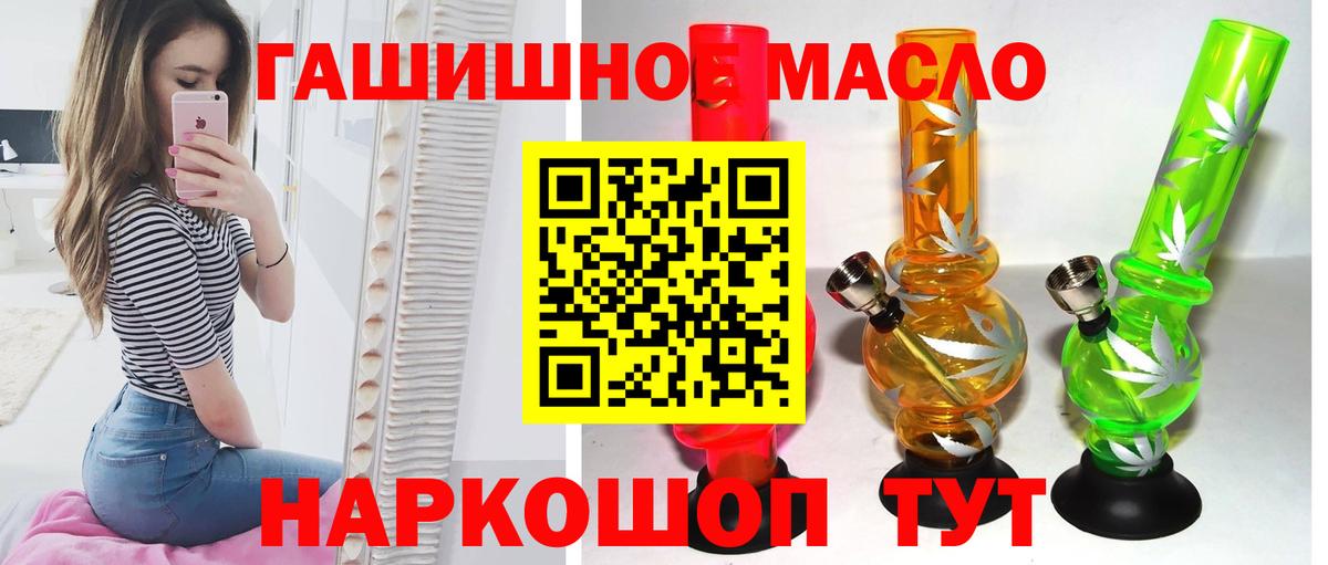 Дистиллят ТГК вейп  наркотики  Дистиллят ТГК концентрат  Воскресенск  Вход с VPN 