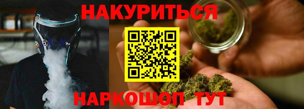 МАРИХУАНА OG Kush  Вход с VPN  Конопля план  Воскресенск  Шишки марихуана сатива 